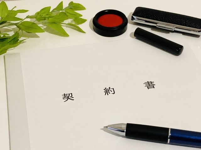 契約書作成は行政書士にお任せ