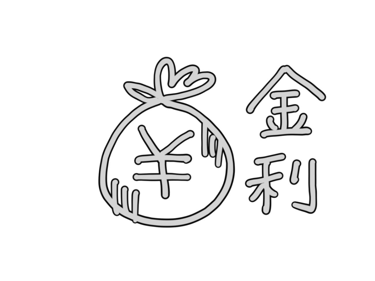 任意整理で借金の金利（利息）を減らす