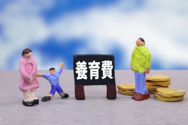 離婚後の養育費の決め方